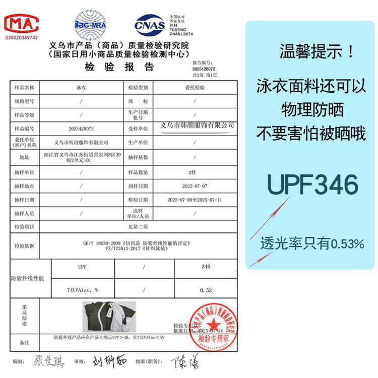 游泳衣2025新款爆款微胖女孩遮肉长袖大码保守连体泡温泉胖mm泳装,淘宝优惠券,粉丝福利购,淘宝优惠卷