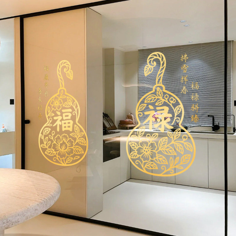 2026乔迁搬新家春节过年静电新年新中式窗花纸玻璃贴纸门贴装饰,淘宝优惠券,粉丝福利购,淘宝优惠卷