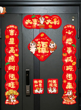 2026新款全面磁吸对联马年春联福字贴过年春节新年门联入户门贴画