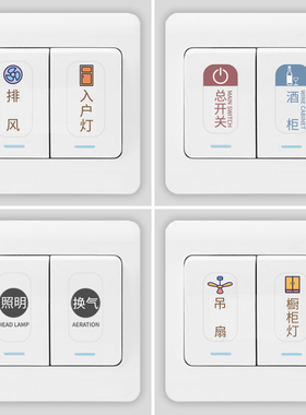 开关标识贴纸电表箱标签