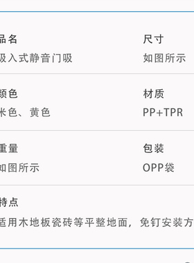 静音门吸门后防撞创意门挡免打孔