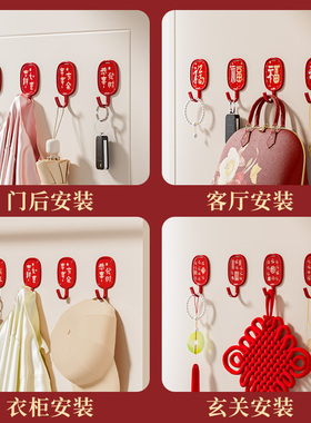 红色喜庆免打孔无痕挂钩门后收纳