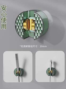 花洒支架免打孔喷头挂座固定神器