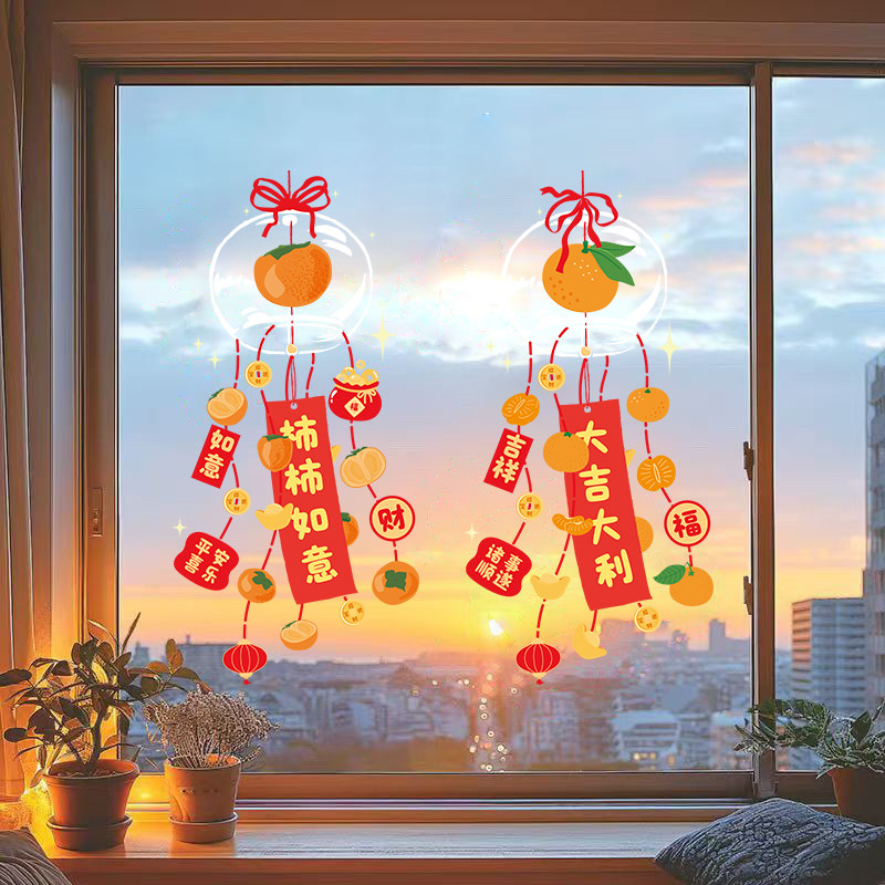 新年装饰玻璃厨房门贴纸氛围布置2026春节过年马年静电窗花墙贴画,淘宝优惠券,粉丝福利购,淘宝优惠卷