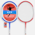 Dicos badminton racket double shot set authentic durable carbon adult children primary school students single attack professional