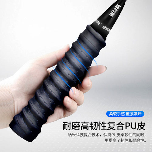 羽毛球拍手胶龙骨防滑吸汗带正品鱼竿柄皮羽毛球手柄绑带缠绕绑带 - 图2