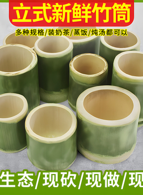 竹筒奶茶杯新鲜手工打磨蒸饭筒