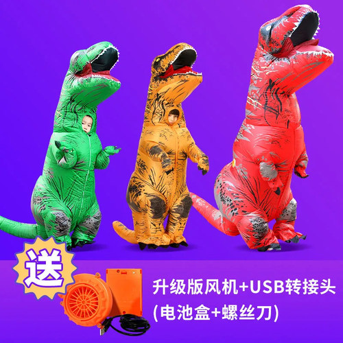 万圣节恐龙衣服儿童成人霸王龙服装抖音恐龙充气服搞怪人偶扮演服 - 图0