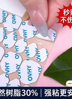 五代ovhy强粘防水穿戴甲果冻胶