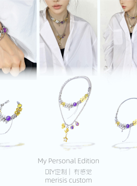 紫矿石字母定制手链项链两用