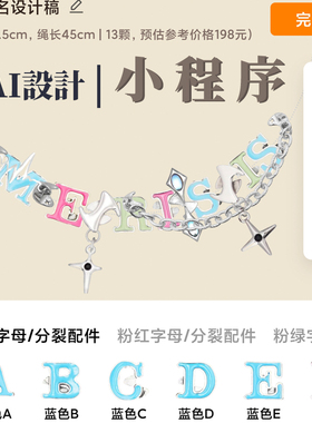 分裂生长防过敏拼装饰品星芒钛钢