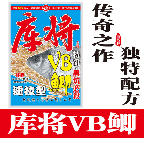 一窝端鱼饵钓饵鲫鲤草鳊配方统杀懒人坊特攻库将红粒子傻瓜型鱼饵 - 图2