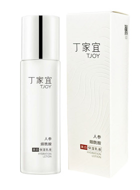 丁家宜包邮100g正品祛黄保湿乳液