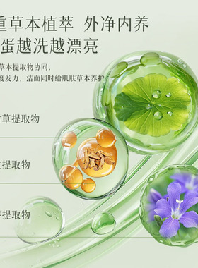 丁家宜净颜修护洁面乳