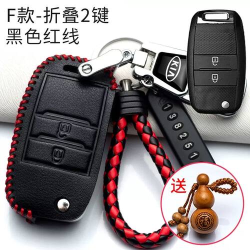 起亚K3车钥匙套K4智跑kx3奕跑kx57凯绅壳CROSS索兰托K5真皮包扣男 - 图1