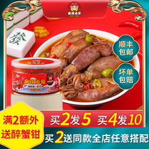 Sea Rabbit Ready-to-eat Canned Food Fresh Small Seafood Canned With Spicy BBQ Spiced Savory Spicy packed cooked rice snacks