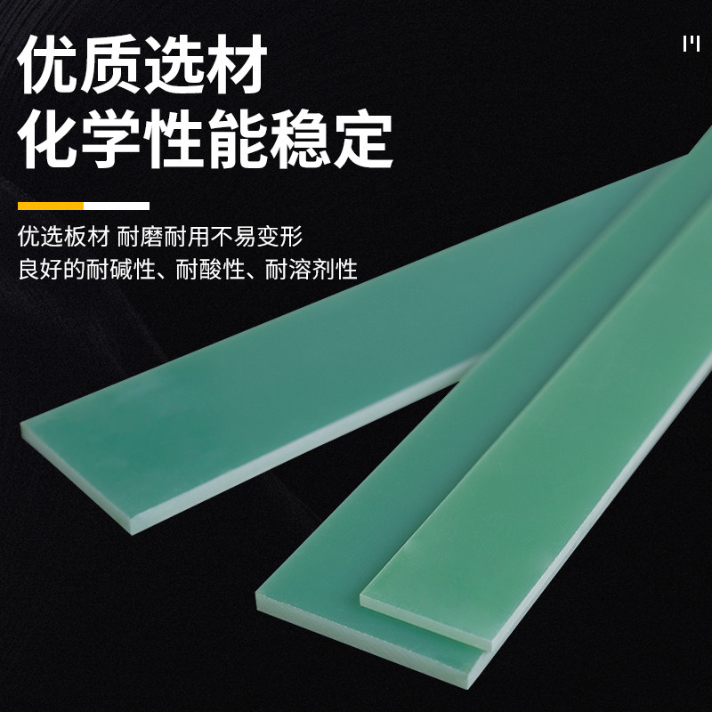 水绿色fr4环氧树脂绝缘板高硬度耐高温环氧条树脂板长条板方块,淘宝优惠券,粉丝福利购,淘宝优惠卷