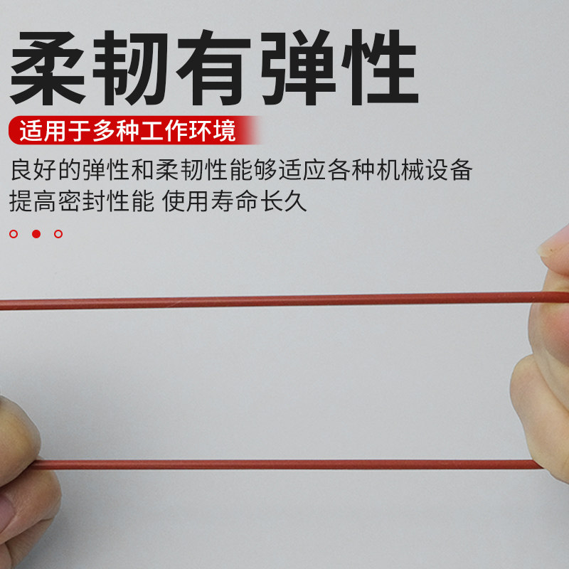 红色硅胶o型密封圈硅胶垫圈耐高温防水耐磨垫片高弹性密封o形圈,淘宝优惠券,粉丝福利购,淘宝优惠卷