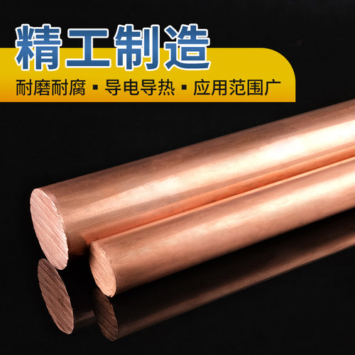 t2 紫铜棒 红铜棒 圆棒 实心纯铜棒 电极铜棒 模具放电 圆柱 紫铜 - 图2
