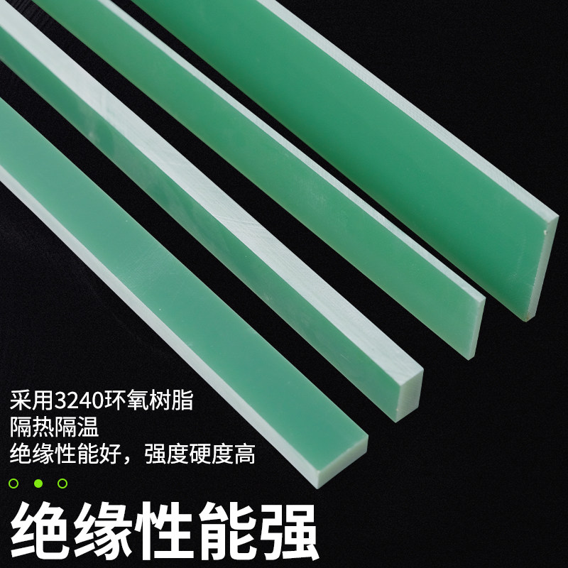 水绿色fr4环氧树脂绝缘板高硬度耐高温环氧条树脂板长条板方块,淘宝优惠券,粉丝福利购,淘宝优惠卷