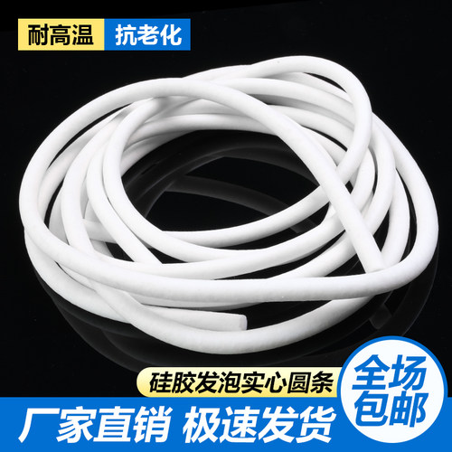 硅胶发泡圆条硅胶发泡条真空cnc吸盘密封条耐高温防滑防水海绵条 - 图1
