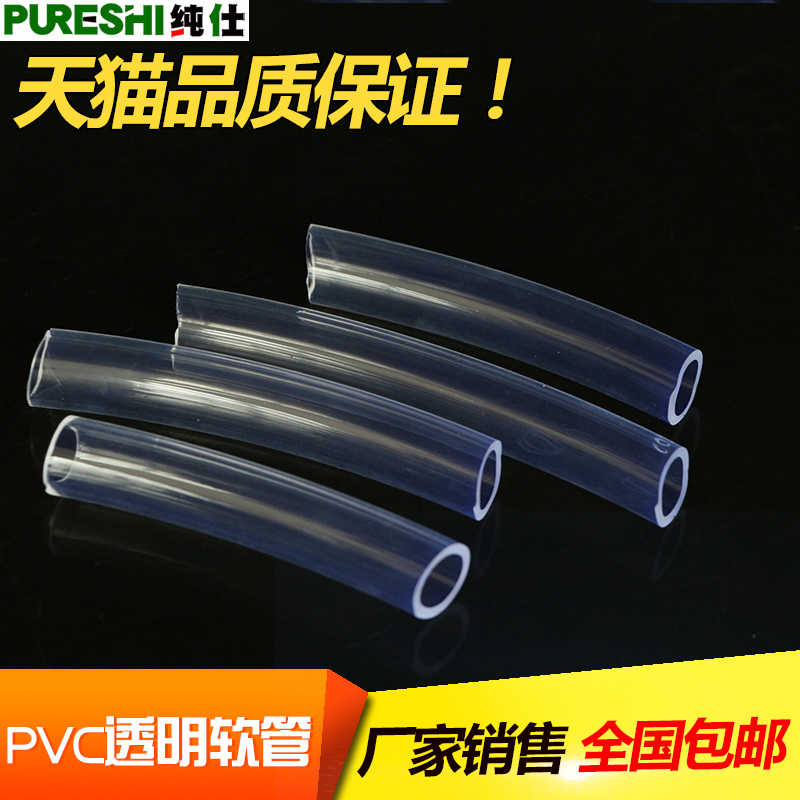 厂家PVC透明软管 牛筋管 水平管 透明塑料 油管6mm-25mm 防冻水管 - 图0