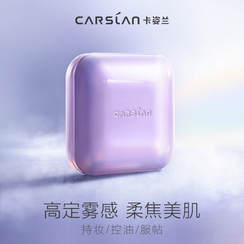 卡姿兰蜜粉饼控油定妆持久女干粉 卡姿兰悦美粉饼