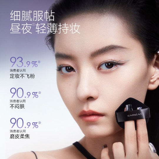 卡姿兰黑磁粉饼控油定妆持久女油皮干皮补妆散粉干湿两用官方正品