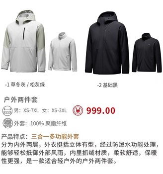 Jacket ANTA 2023 ສາມໃນຫນຶ່ງທີ່ຖອດອອກໄດ້ Windproof, ກັນນ້ໍາແລະ breathable Jacket ສໍາລັບຜູ້ຊາຍແລະແມ່ຍິງນອກ Mountaineering Jacket Plus Velvet