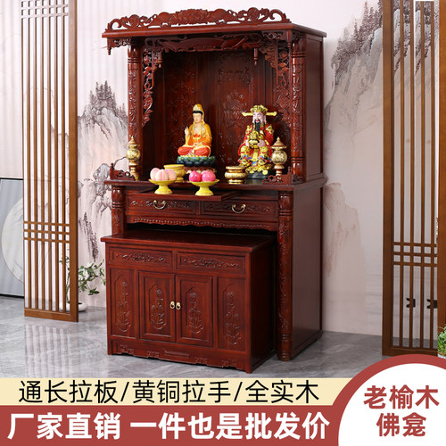 佛龛新中式立柜家用观音佛像香案神龛佛柜神台财神爷柜子供桌供台 - 图0