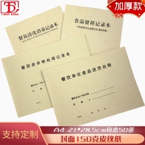 Catering Unit Food Incoming Goods Desk tableware washing and disinfection recording this food Remain food Kitchen Waste Disposal