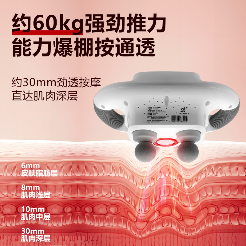 怡康多头筋膜枪肌肉按摩器颈椎腰部背部大功率手持式按摩仪电动,淘宝优惠券,粉丝福利购,淘宝优惠卷