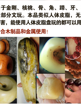 金刚蜜蜡保养套餐包浆