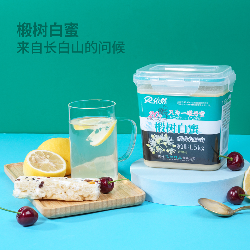 Still Changbai Mountain Linden Tree White Honey and Acacia Honey Combination Pack