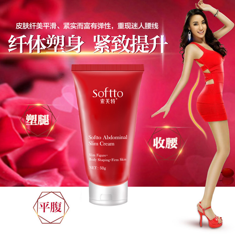  南京索芙特正官庄身体乳/霜