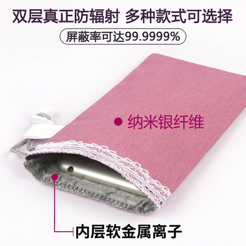 防辐射孕妇专用手机袋手机信号屏蔽袋隔离电磁波辐射屏蔽套正品 - 图3