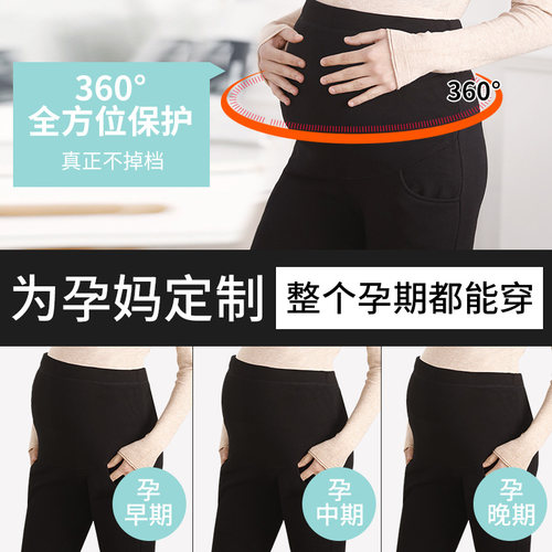 孕妇秋冬装孕妇裤子秋季打底裤外穿大码女托腹裤加绒保暖长裤潮妈 - 图1