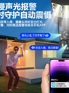 360度无死角全彩太阳能监控摄像