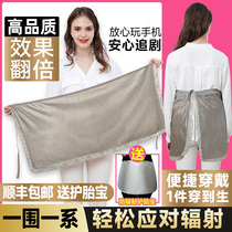 Radiation-proof pregnant womans official internet female office workers computer inside wearing anti-radiation clothes belly apron during pregnancy