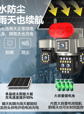 无电无网360度超清太阳能监控器