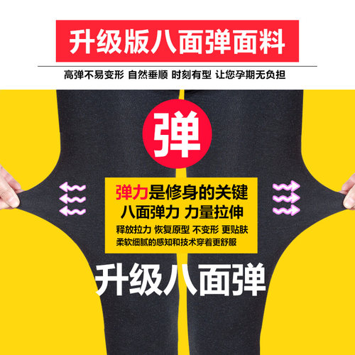 孕妇秋冬装孕妇裤子秋季打底裤外穿大码女托腹裤加绒保暖长裤潮妈 - 图2