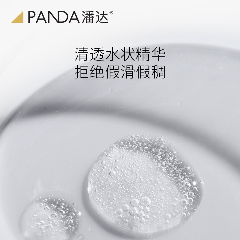 潘达第二代蓝帽子补水积雪草精华液 pandaw液态精华