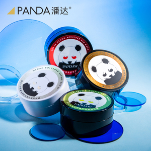 拍2件pandaw潘达黑珍珠修护眼膜120片
