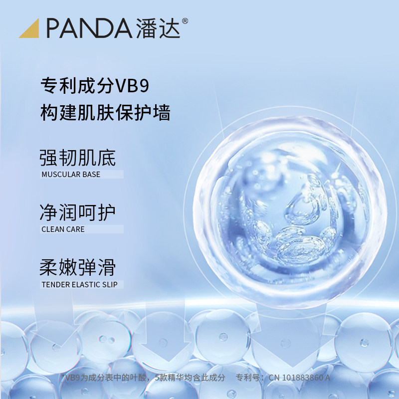 潘达第2代蓝帽子vc积雪草精华液 pandaw液态精华