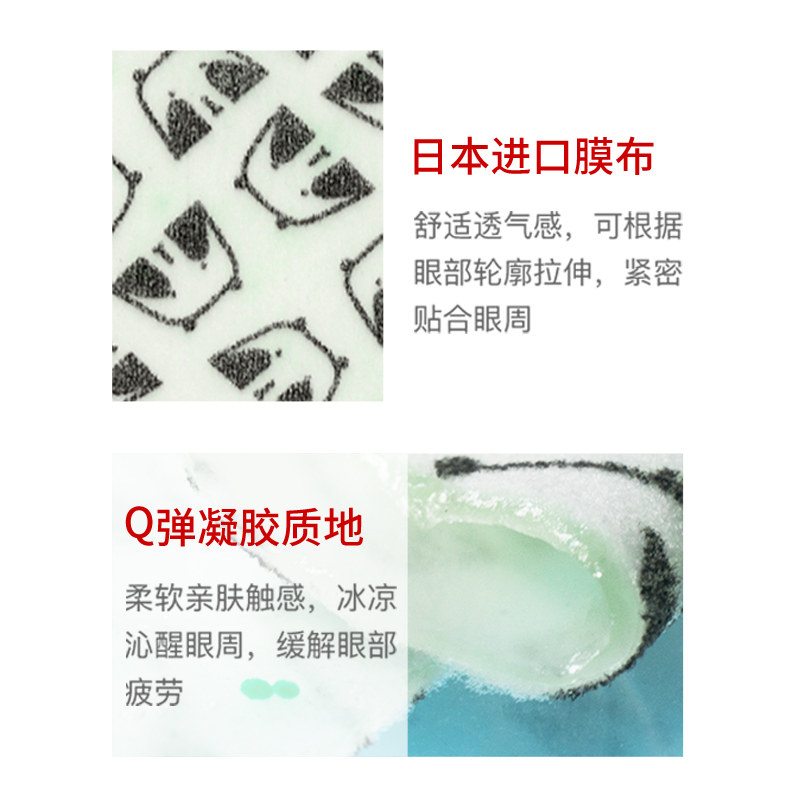 买5送5潘达熊猫5盒装淡化眼膜贴 pandaw眼膜
