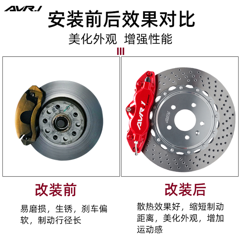 AVR.1改装刹车卡钳奔驰 R350 ML350 G550 W205 W209 CLA GLC EQC - 图1