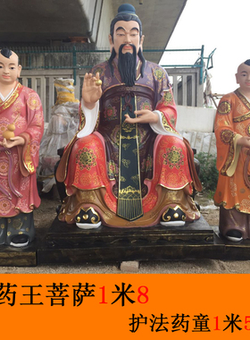 厂家直销树脂药王菩萨供奉摆件