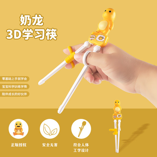 奶龙儿童筷子2-3-4-5岁宝宝练习学习训练筷6-7-8岁女孩男孩餐具 - 图1