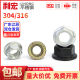 Jinchao 201/304 stainless steel flange nut 316 anti-slip locking cap English fine reverse teeth pad anti-loose nut