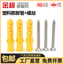 Gold Ultra Small Yellow Fish Plastic Expansion Tube Expansion Screw Rubber Plug Bolt 6 8 10 12mm Self Tapping Screw Suit